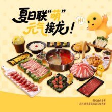 美团 许府牛 【陪你过七夕】【奶龙联名】出水福龙亲子家庭餐原价294.1元 现价102.9元