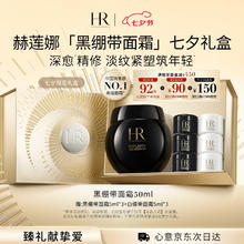 HELENA RUBINSTEIN 赫莲娜 黑绷带 干预式系列 活颜修护舒缓滋养晚霜 50ml 赠30ml 共80ml券后2950.22元