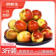 京鲜生 陕西大荔冬枣 净重4.5斤 单果12g以上 生鲜水果 源头直发券后18.76元