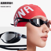 ANTA 安踏 竞速男女泳镜防雾黑色