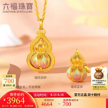 限移动端、京东百亿补贴：LUKFOOK JEWELLERY 六福珠宝 母亲节 葫芦黄金吊坠福满传家不含链足金吊坠 计价 约4.59克