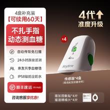 17日20点、88VIP：鱼跃 动态血糖仪4pro 4盒套装 需搭配发射器使用