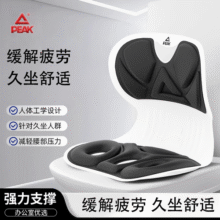 匹克（PEAK）护腰坐垫人体工学坐姿椅办公室久坐不累学生矫姿靠垫 静谧黑【升级加厚款】
