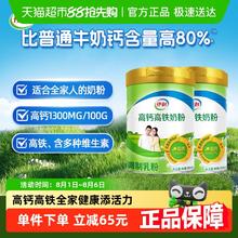 伊利 下拉详情领优惠伊利成人全家营养高铁高钙生牛乳牛奶粉900g*2罐装券后81元