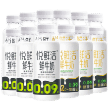 悦鲜活鲜牛奶 A2β-酪蛋白鲜奶 低温奶 巴氏杀菌鲜奶 A2-260*5+有机260*5（ml）44.9元（需领券）
