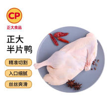 正大食品 正大半片鸭1.4kg34.93元
