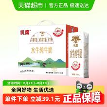 南国乳业 水牛纯牛奶200mlx24盒儿童营养早餐纯牛奶整箱70.8元