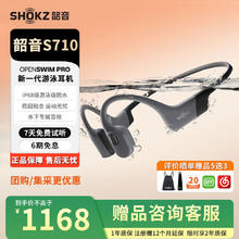 韶音 OpenSwim Pro 半入耳式骨传导动圈蓝牙耳机 页岩灰 Type-C893.52元