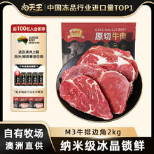 原切牛排边角2kg券后119.6元