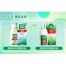 Alcon 爱尔康 隐形眼镜美瞳护理液 120ml25.3元包邮