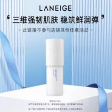 Laneige 兰芝 神经酰胺胜肽微精华牛奶水 170mL新低52.9元包邮