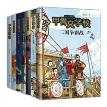 《甲骨文学校系列》（全7册）84.7元（满200-80元，需凑单）