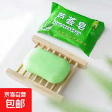 芦荟皂控油保湿洁面皂高级香水皂保湿家用控油男女通用 芦荟皂1块体验装0.1元