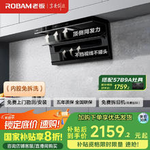 老板 油烟机家用顶侧双吸抽油烟机大吸力25风量7字型油烟机家用券后2047.24元