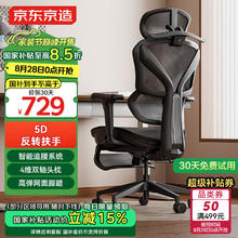 国家补贴：京东京造 Z9Pro人体工学椅5D扶手+脚踏黑券后701.65元