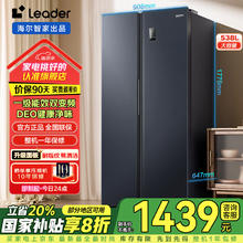 海尔 Haier 智家538升风冷一级能效变频对开门双开门家用超大容量电冰箱BCD-538WGLSSEDBX 一级双变频