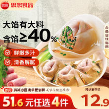 思念 大馅馄饨猪肉荠菜500g40只9.9元