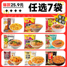 阿宽 酸辣粉红油面皮绵阳米粉花溪方便速食泡面 任选7件17.76元（合2.54元/件）