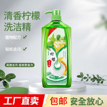 洗洁精去油除异味厨房神器不伤手 超值800g*1瓶装