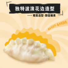 三全 黄金比例 三鲜饺子 约20只 400g（任选10件）
