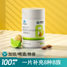 CONBA 康恩贝 B族维生素咀嚼片 100片新低17.8元包邮