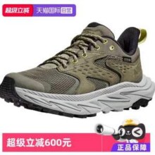 HOKA ONE ONE ANACAPA 2 阿纳卡帕2 青少年or女士 GTX防水低帮登山鞋徒步鞋新低598.39元包邮