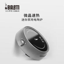 Bialetti 比乐蒂 摩卡壶电陶炉 全款4.0炆火家用小型煮咖啡配件 -星空灰
