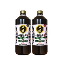 中坝 口蘑生抽特级酱油1.08L*2瓶9.92元（需领券，合4.96元/瓶）