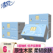 Breeze 清风 抽纸 原生木浆 3层 90抽*6包1.99元