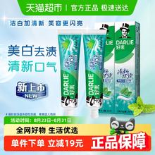 DARLIE 好来 黑人牙膏清新双效200g大容量薄荷味男女成人品牌家庭13.2元