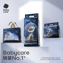 babycare 皇室狮子王国纸尿裤拉拉裤超薄透气尿不湿试用装尺码任选9.9元