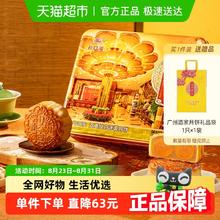 利口福 双黄纯白莲蓉广式月饼 720g171元