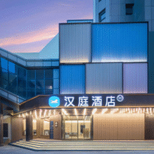 再降价 汉庭 【华住338元2晚全国可拆分通兑】星程、汉庭、你好等品牌适用下单3件共6晚914元（合304.67元2晚/件），单晚152元，可拆分随时退，