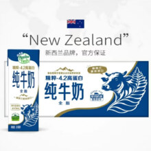 纽麦福精粹4.2g高蛋白全脂新西兰原装进口纯牛奶200ml*24瓶【临期清仓】