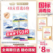 淘淘氧棉 天山白小扇尾消毒级纯棉卫生巾日夜组合6.08元（需买6件，需用券）