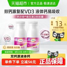 Caltrate 钙尔奇 钙维生素D软胶囊90粒*2瓶 赠28粒（淘金币到手49.77元）53.7元