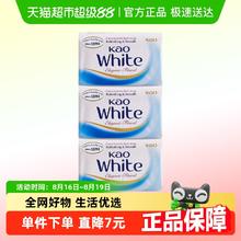 88VIP会员：花王 包邮KAO/花王进口香皂优雅花香沐浴肥皂清洁滋润牛奶白130g*3块券后12.25元