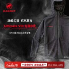 8代神衣！Mammut 猛犸象 Ultimate VIII 男士防风连帽软壳 1011-03060￥2329.30 7.8折