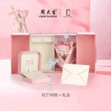 七夕好礼，周大生旗下 Design Circles 设界 璀璨星辰系列星芒项链礼盒新低132元包邮