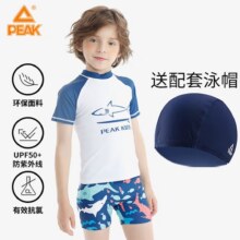 匹克儿童泳衣男童分体小中大童可爱温泉泳裤小孩泳装套装10024.95元（需领券）