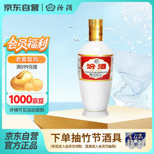 汾酒 出口白瓷 清香型白酒 53度250ml 单瓶装45.9元