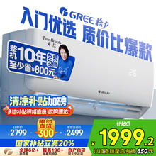 格力 GREE 1.5匹天仪 新1级能效变频 壁挂式卧室省电空调挂机KFR-35GW/(35504)FNhAa-B1 家电1991元