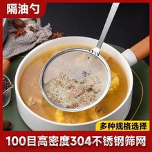 HAERS 哈尔斯 超细100目漏勺 中号10公分3.65元