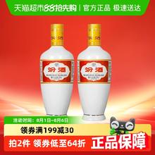 汾酒 出口白瓷 53%vol 清香型白酒 500ml*2瓶115元