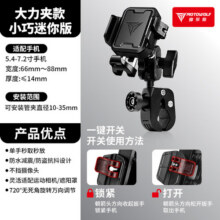 摩多狼（MOTOWOLF）摩托车手机支架防震防抖防盗机车踏板车摩托车骑行导航固定架99元