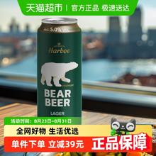豪铂熊 BearBeer 拉格啤酒 500ml*24听券后77.85元