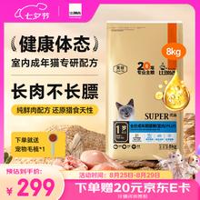 Nature Bridge 比瑞吉 猫粮 优选全价成猫粮（室内）8kg124.5元（需买2件，需用券）