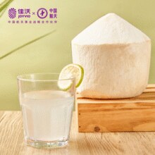 佳沃 泰国进口香水椰青 800g+ *9粒￥43.31 2.2折