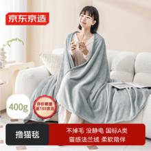 京东京造 撸猫毯法兰绒空调毯加厚毯沙发午睡盖毯 小灰灰 100x140cm25.42元