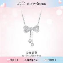 周大生 S1PC1128 蝴蝶结925银项链 45cm券后84元